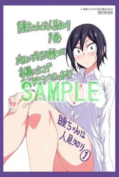 Hitomi-chan Is Shy With Strangers Chapter 16 15